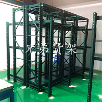 非標(biāo)全開(kāi)模具貨架定制