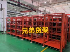 怎么選擇全開(kāi)模具貨架和半開(kāi)